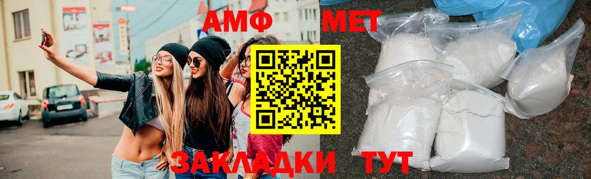 АМФЕТАМИН 98%  Амфетамин  Новороссийск  Вход с VPN 