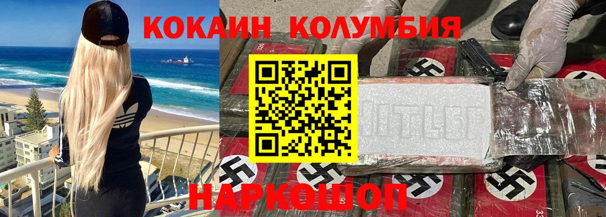 Cocaine VHQ Новороссийск