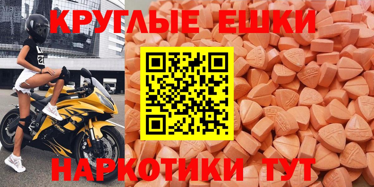 Ecstasy 250 мг Новороссийск