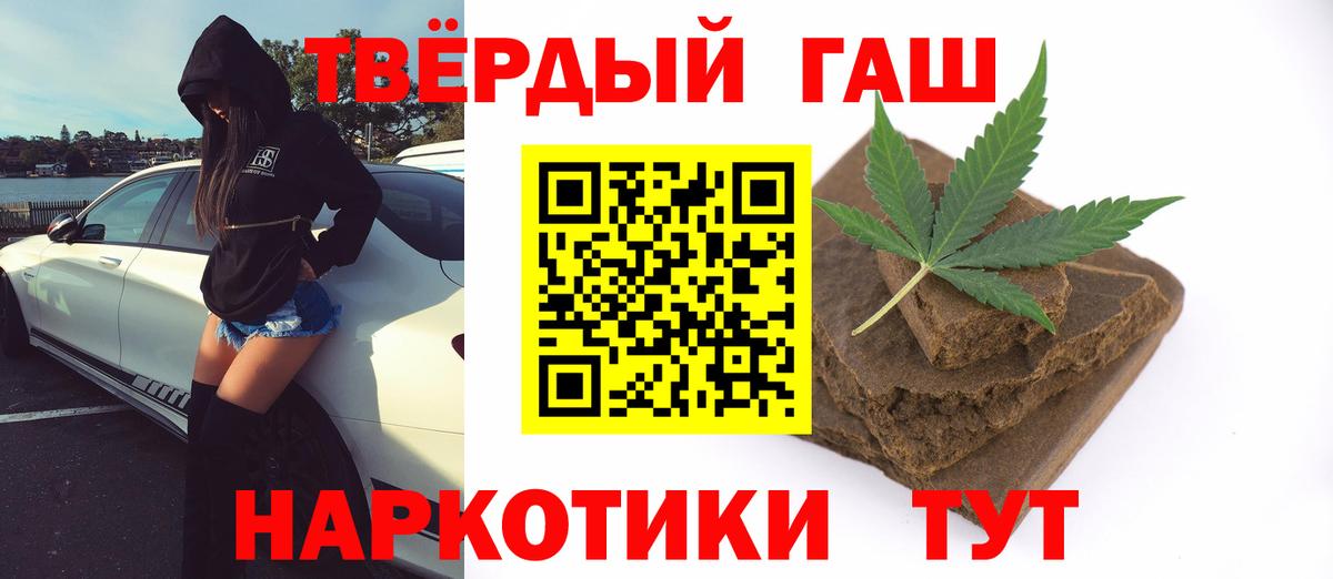 купить  цена  Гашиш убойный  Гашиш гашик  Вход с VPN  Новороссийск 