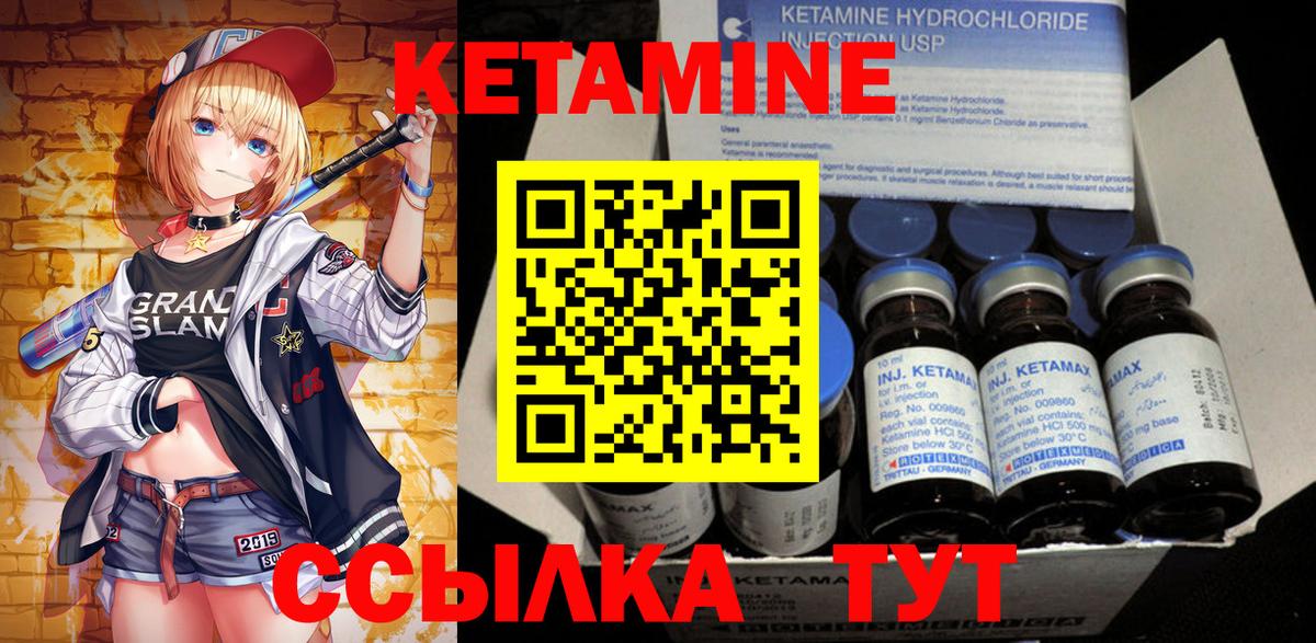 КЕТАМИН ketamine Новороссийск
