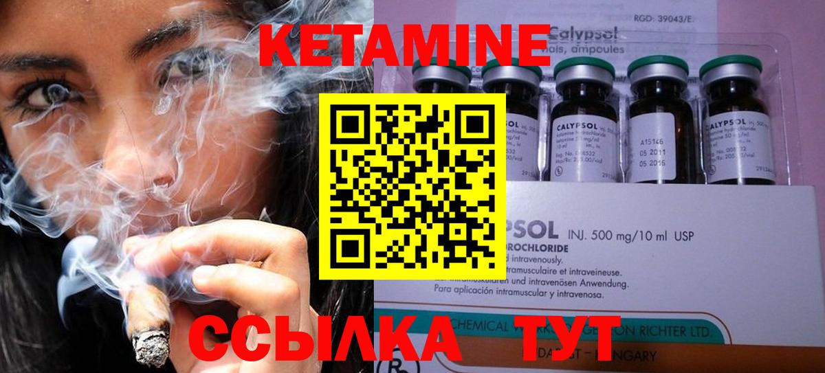 Новороссийск  Кетамин ketamine  Вход с VPN 