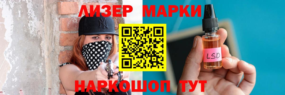 Новороссийск  Лсд 25 экстази ecstasy  МЕГА tor  Вход с VPN 