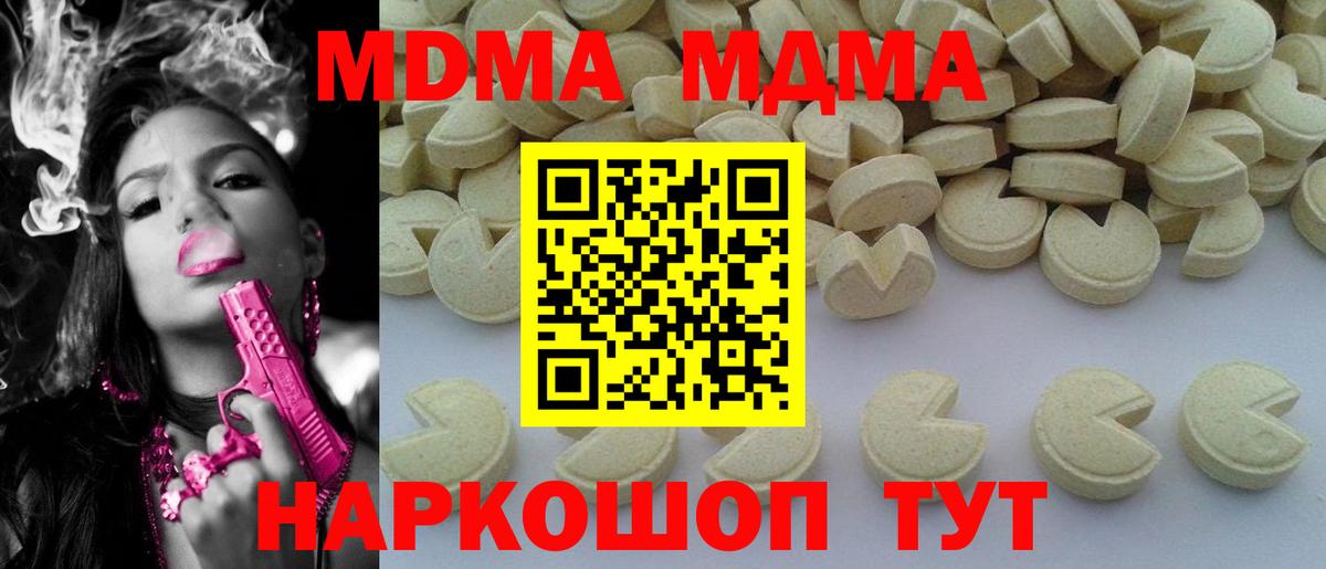 Новороссийск  MDMA crystal  МДМА кристаллы  Вход с VPN 