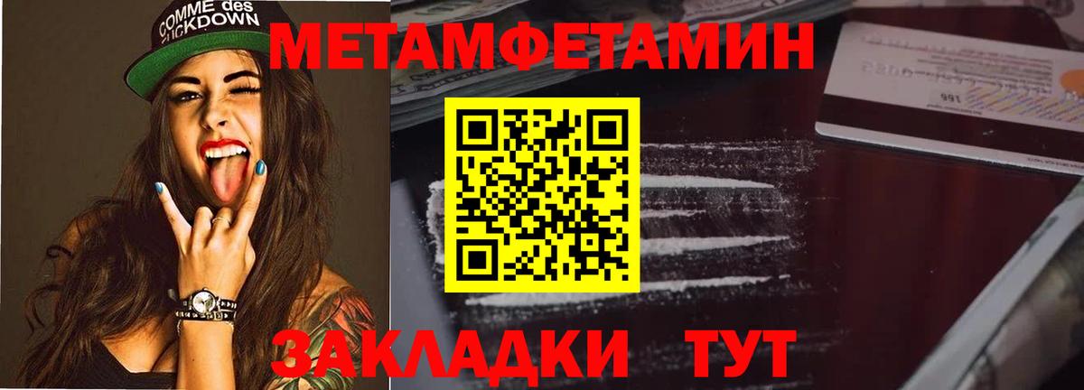 Новороссийск  Первитин пудра  Вход с VPN 