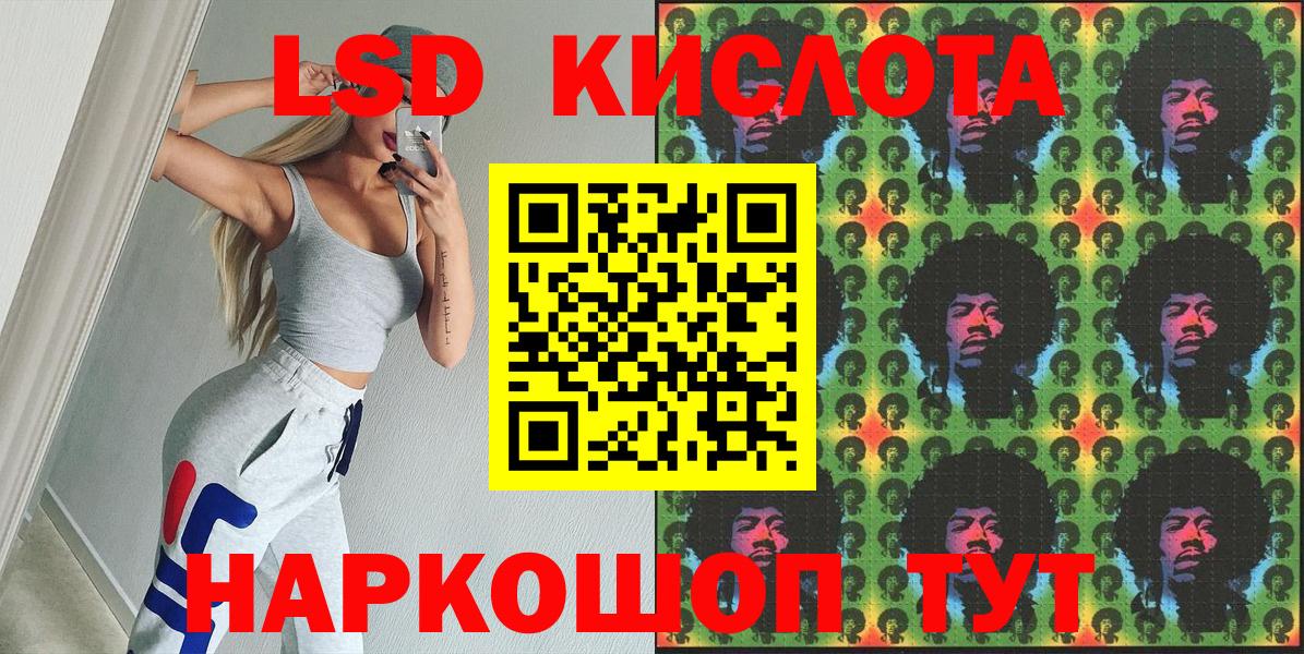 Наркотические марки 1,8мг Новороссийск