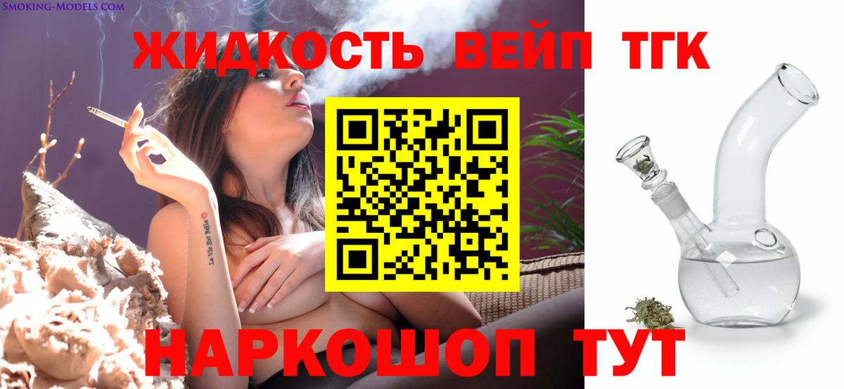 Дистиллят ТГК концентрат  Вход с VPN  Новороссийск 