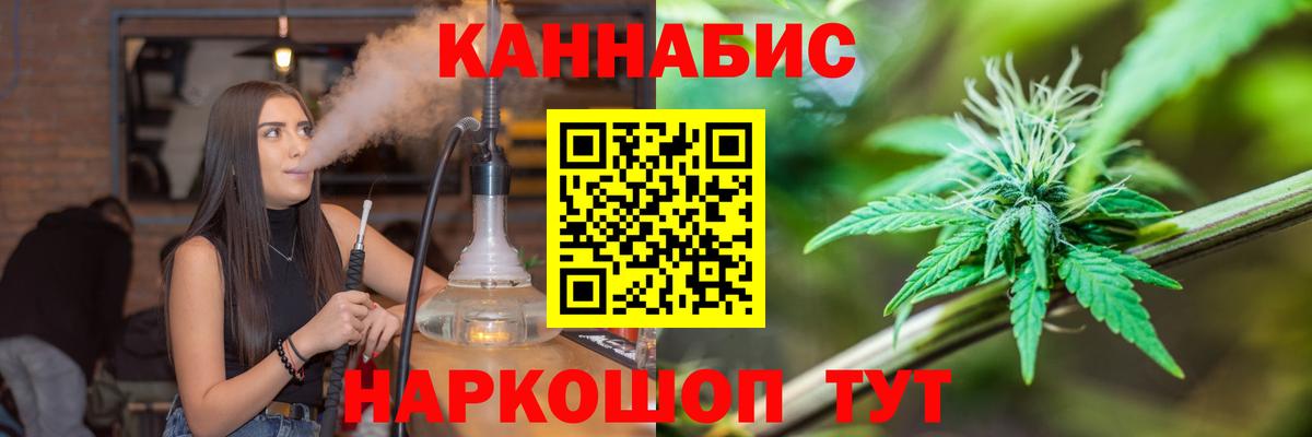 Марихуана индика Новороссийск